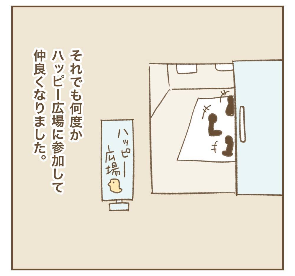 「私の投稿で宣伝になるでしょ！」カフェで席替えを要求するママ友…その自己中ぶりにモヤモヤ!?【漫画】