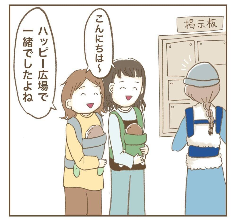 「私の投稿で宣伝になるでしょ！」カフェで席替えを要求するママ友…その自己中ぶりにモヤモヤ!?【漫画】