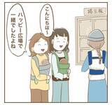 「「私の投稿で宣伝になるでしょ！」カフェで席替えを要求するママ友…その自己中ぶりにモヤモヤ!?【漫画】」の画像8