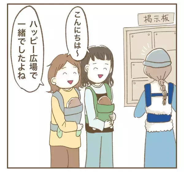「「私の投稿で宣伝になるでしょ！」カフェで席替えを要求するママ友…その自己中ぶりにモヤモヤ!?【漫画】」の画像