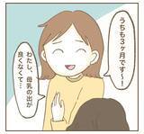 「「私の投稿で宣伝になるでしょ！」カフェで席替えを要求するママ友…その自己中ぶりにモヤモヤ!?【漫画】」の画像4