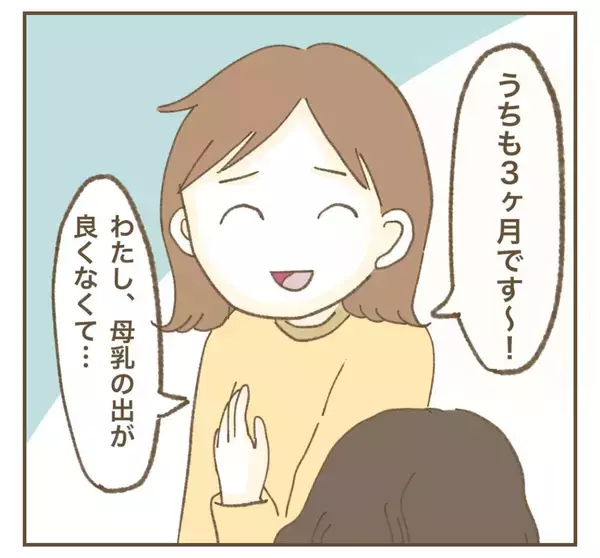 「「私の投稿で宣伝になるでしょ！」カフェで席替えを要求するママ友…その自己中ぶりにモヤモヤ!?【漫画】」の画像