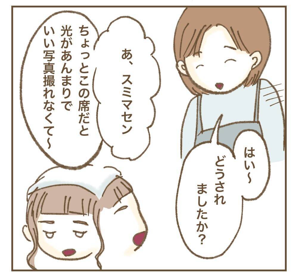 「私の投稿で宣伝になるでしょ！」カフェで席替えを要求するママ友…その自己中ぶりにモヤモヤ!?【漫画】