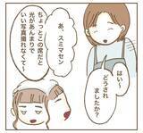 「「私の投稿で宣伝になるでしょ！」カフェで席替えを要求するママ友…その自己中ぶりにモヤモヤ!?【漫画】」の画像17