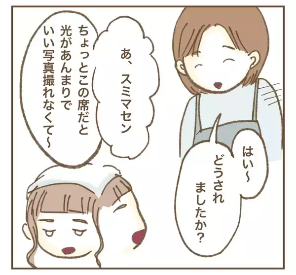 「「私の投稿で宣伝になるでしょ！」カフェで席替えを要求するママ友…その自己中ぶりにモヤモヤ!?【漫画】」の画像