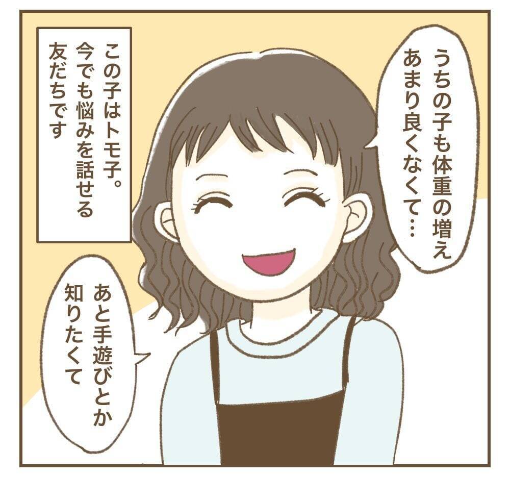 「私の投稿で宣伝になるでしょ！」カフェで席替えを要求するママ友…その自己中ぶりにモヤモヤ!?【漫画】