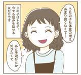 「「私の投稿で宣伝になるでしょ！」カフェで席替えを要求するママ友…その自己中ぶりにモヤモヤ!?【漫画】」の画像5