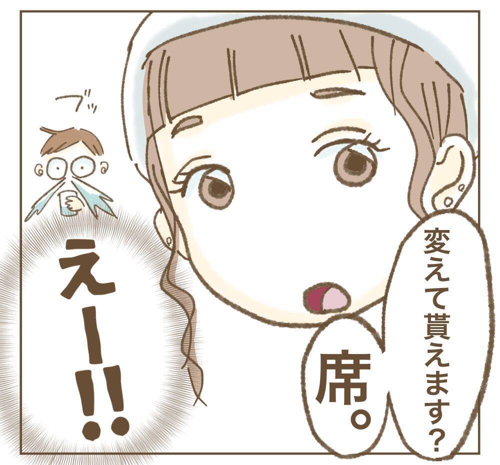 「私の投稿で宣伝になるでしょ！」カフェで席替えを要求するママ友…その自己中ぶりにモヤモヤ!?【漫画】