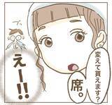 「「私の投稿で宣伝になるでしょ！」カフェで席替えを要求するママ友…その自己中ぶりにモヤモヤ!?【漫画】」の画像19