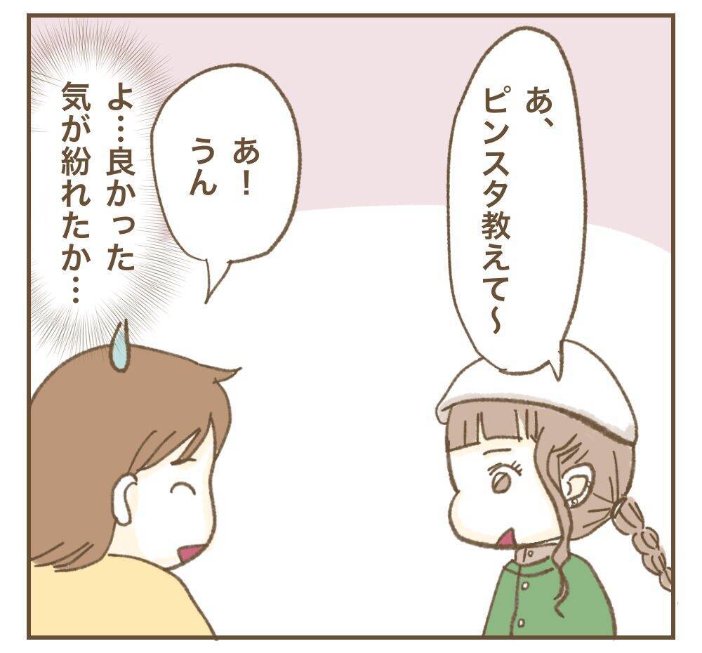 「私の投稿で宣伝になるでしょ！」カフェで席替えを要求するママ友…その自己中ぶりにモヤモヤ!?【漫画】