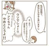 「「私の投稿で宣伝になるでしょ！」カフェで席替えを要求するママ友…その自己中ぶりにモヤモヤ!?【漫画】」の画像20