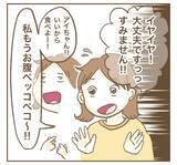 「「私の投稿で宣伝になるでしょ！」カフェで席替えを要求するママ友…その自己中ぶりにモヤモヤ!?【漫画】」の画像21