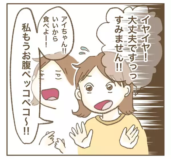 「「私の投稿で宣伝になるでしょ！」カフェで席替えを要求するママ友…その自己中ぶりにモヤモヤ!?【漫画】」の画像