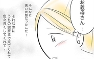 【漫画】突然届いた義母の訃報…元夫に知らせるとさらなる衝撃が！【ヤバすぎる義父と絶縁した話 Vol.41】
