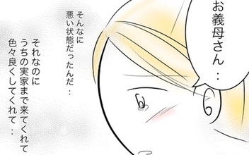 【漫画】突然届いた義母の訃報…元夫に知らせるとさらなる衝撃が！【ヤバすぎる義父と絶縁した話 Vol.41】