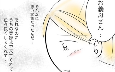 突然届いた義母の訃報…元夫に知らせるとさらなる衝撃が！の画像