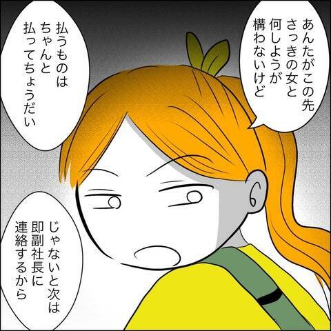 突然届いた義母の訃報…元夫に知らせるとさらなる衝撃が！