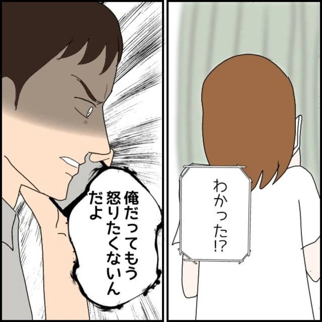 【漫画】「付き合いの悪い人間」として会社で孤立し始める【束縛モラハラ男の洗脳 Vol.23】