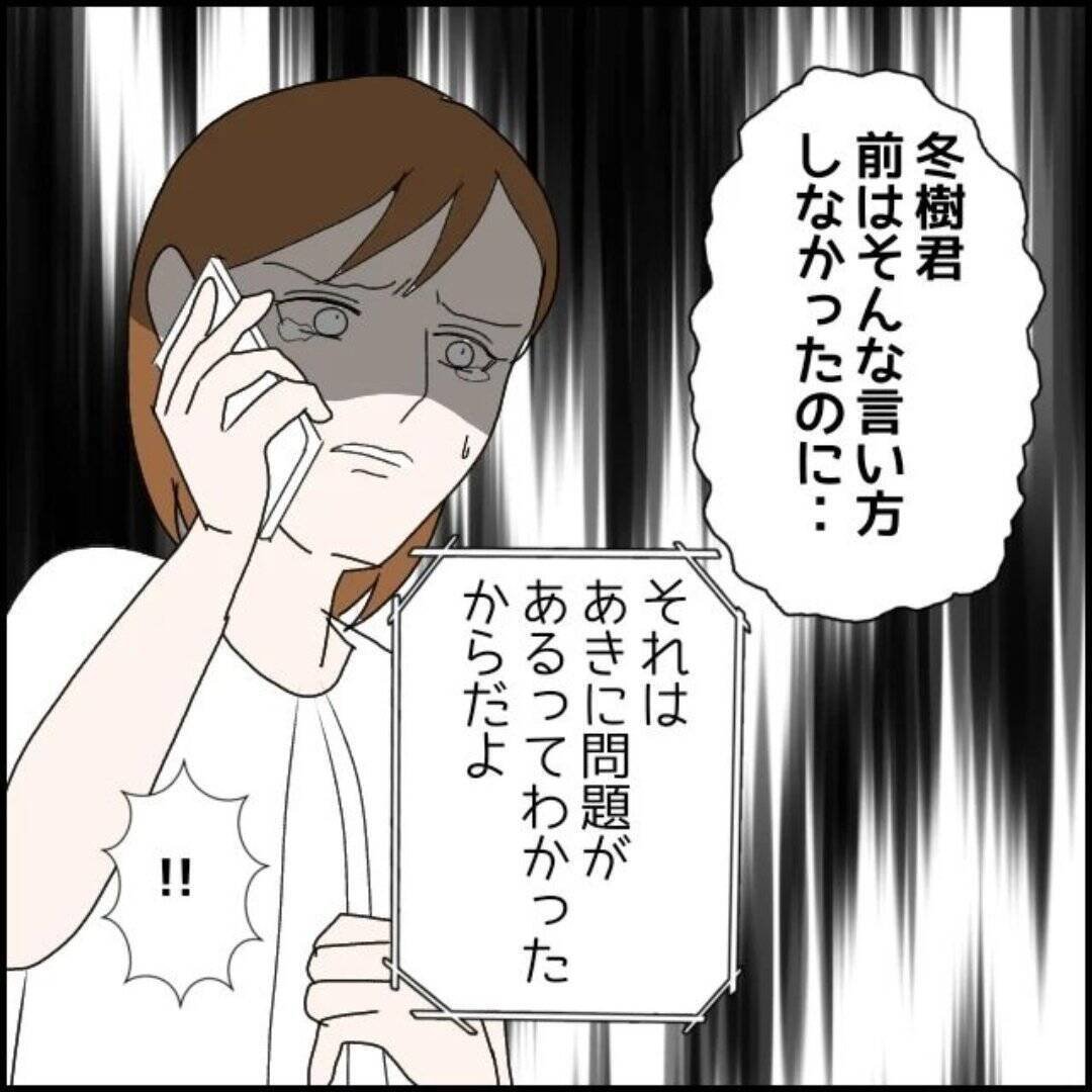 【漫画】「付き合いの悪い人間」として会社で孤立し始める【束縛モラハラ男の洗脳 Vol.23】