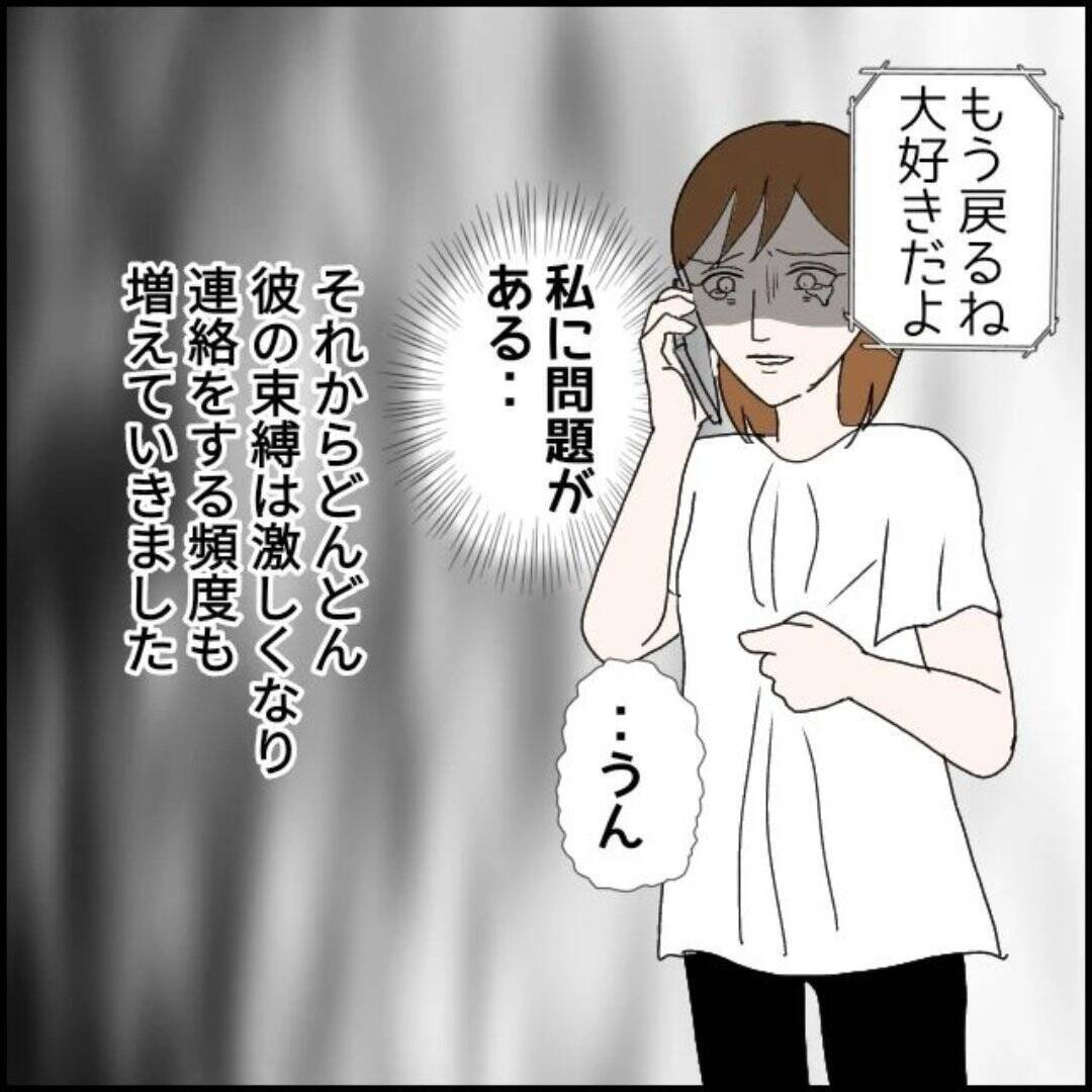 【漫画】「付き合いの悪い人間」として会社で孤立し始める【束縛モラハラ男の洗脳 Vol.23】