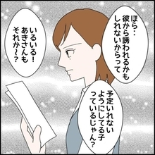 【漫画】「付き合いの悪い人間」として会社で孤立し始める【束縛モラハラ男の洗脳 Vol.23】
