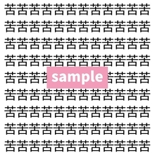 【漢字探し】ずらっと並んだ「苦」の中にまぎれた別の漢字一文字は？
