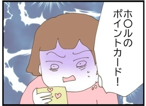 「ずっと浮気されてたんだ…」たまったホテルのポイントに愕然　結婚1年目から裏切っていた夫の実態とは？【漫画】