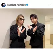 山崎育三郎、世界的アーティストとの奇跡の共演に感激　YOSHIKIとXポーズで報告