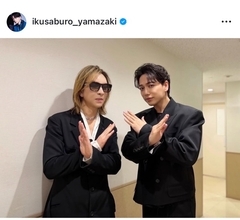 山崎育三郎、世界的アーティストとの奇跡の共演に感激　YOSHIKIとXポーズで報告