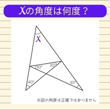【角度当てクイズ Vol.18】xの角度は何度？
