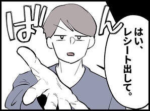 【漫画】夫が家計をチェック「食費、結構かかってる」と苦言【宝くじで3億円当たりました Vol.11】