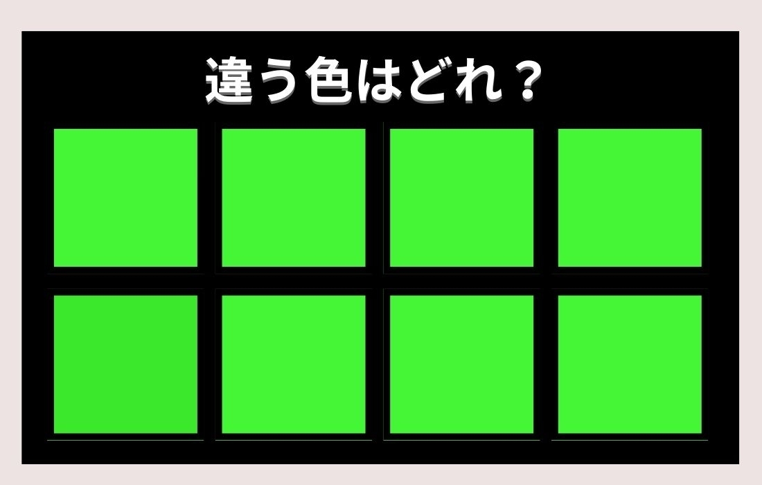 【色彩テスト】あなたの色彩感覚レベルは？＜Vol.177＞