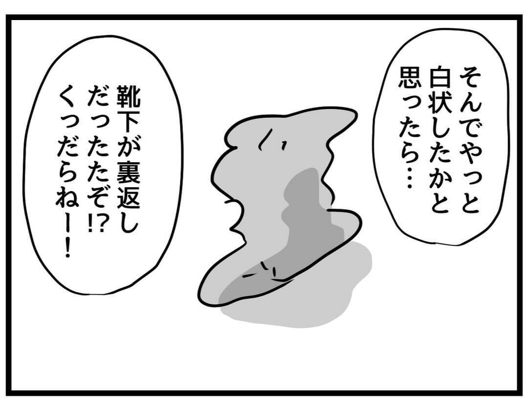 【漫画】夫側の主張「細かいこと、うだうだ言うな！」【察して欲しい妻と察せない夫 Vol.11】