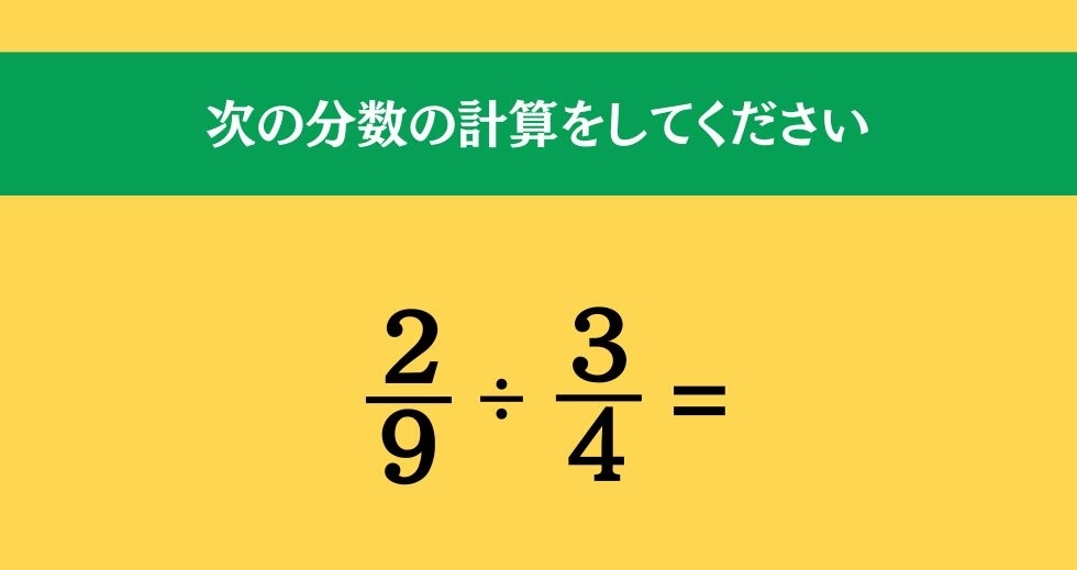 大人ならわかる？ 小学校の「算数」問題＜Vol.76＞