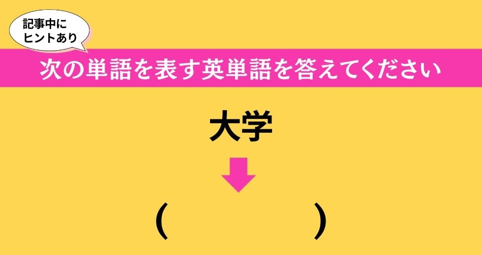 大人ならわかる？ 中学校の「英語」問題＜Vol.95＞
