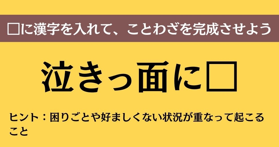 大人ならわかる？ 中学校の「国語」問題＜Vol.110＞