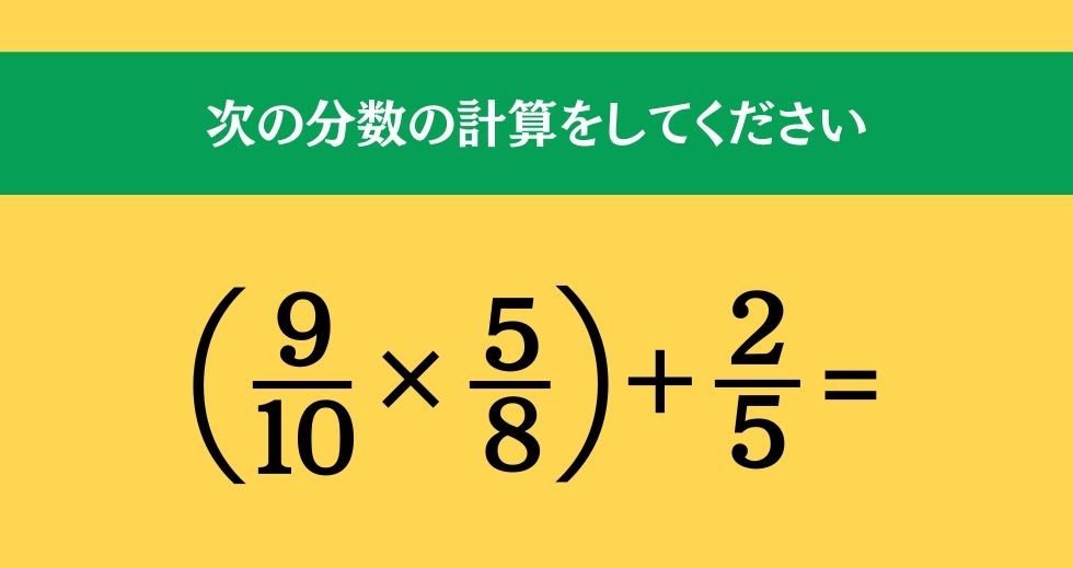 大人ならわかる？ 小学校の「算数」問題＜Vol.233＞