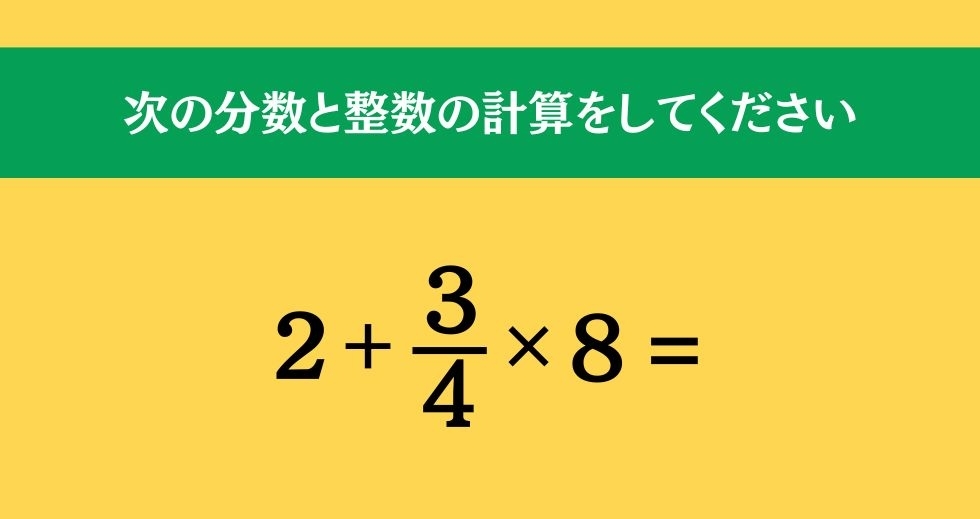大人ならわかる？ 小学校の「算数」問題＜Vol.252＞