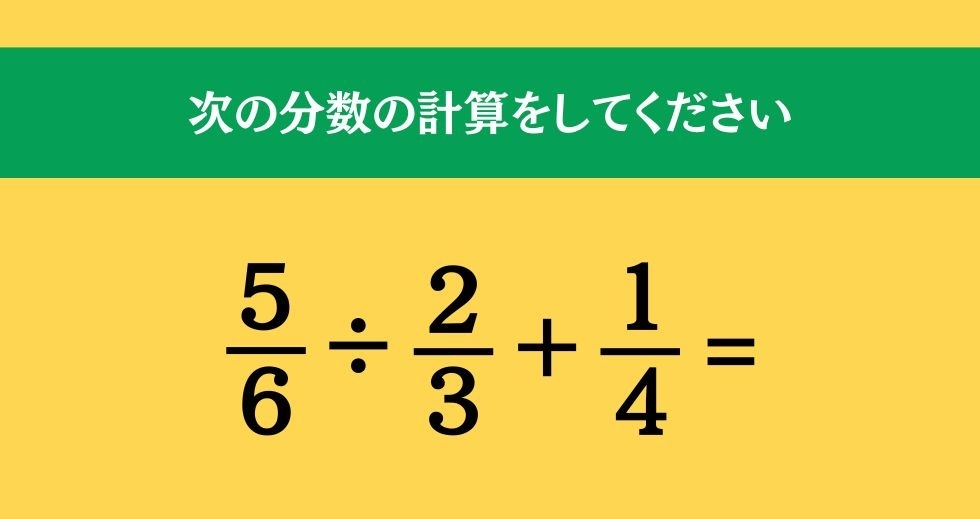 大人ならわかる？ 小学校の「算数」問題＜Vol.349＞