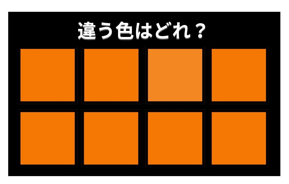 【色彩テスト】あなたの色彩感覚レベルは？＜Vol.934＞