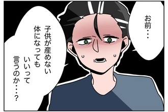 【漫画】父顔面蒼白「ピルを飲むと子どもが産めない身体に」【まだ中学生なのに生理なんて！ Vol.8】
