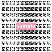 【漢字探し】ずらっと並んだ「記」の中にまぎれた別の漢字一文字は？