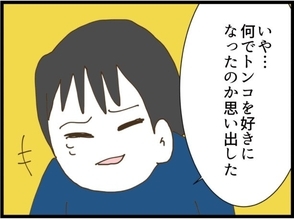 【漫画】一緒にいるといつも笑える…嫁のポジティブなところが好き【同居が嫌で仕方ない Vol.115】