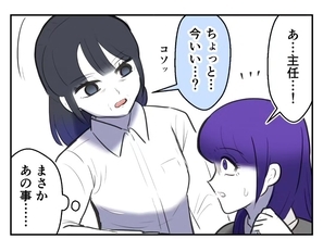 【漫画】精神科で会ってしまった主任から声をかけられた【妻がこどもを欲しがらない Vol.65】
