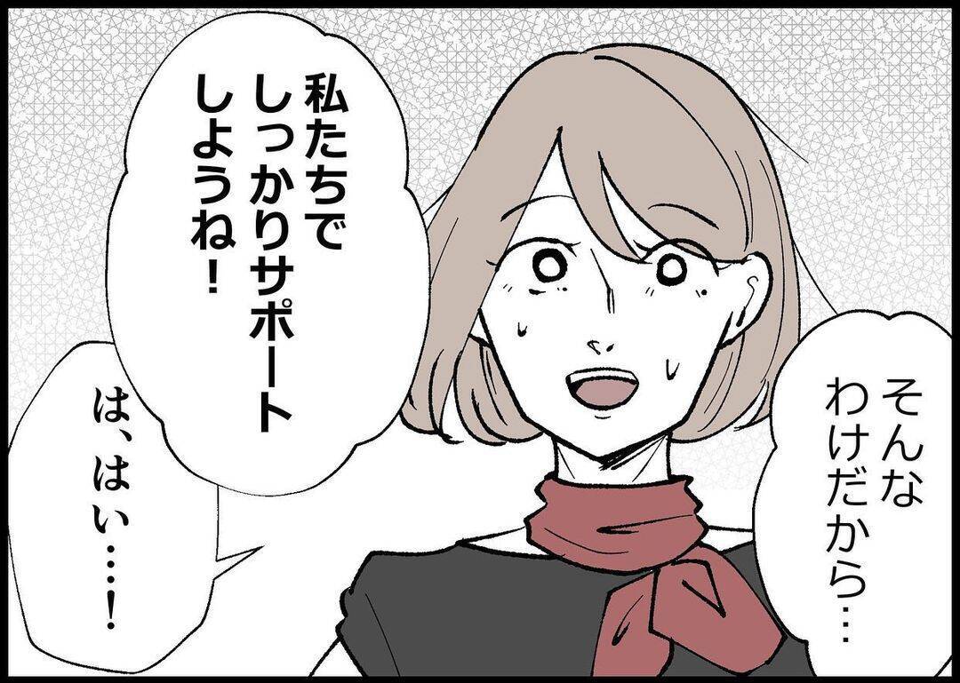 【漫画】同僚と妊娠のタイミングが被った！ 会社に報告しづらい…【僕と帰ってこない妻 Vol.258】