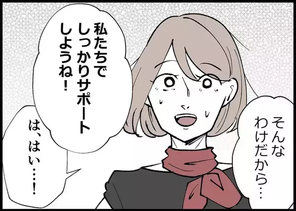 「【漫画】同僚と妊娠のタイミングが被った！ 会社に報告しづらい…【僕と帰ってこない妻 Vol.258】」の画像