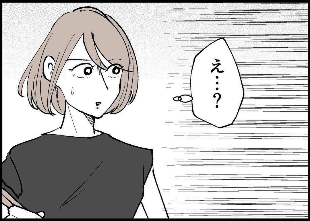 【漫画】同僚と妊娠のタイミングが被った！ 会社に報告しづらい…【僕と帰ってこない妻 Vol.258】