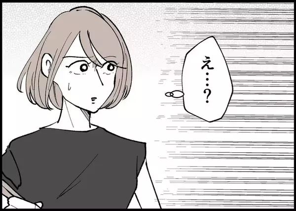 「【漫画】同僚と妊娠のタイミングが被った！ 会社に報告しづらい…【僕と帰ってこない妻 Vol.258】」の画像