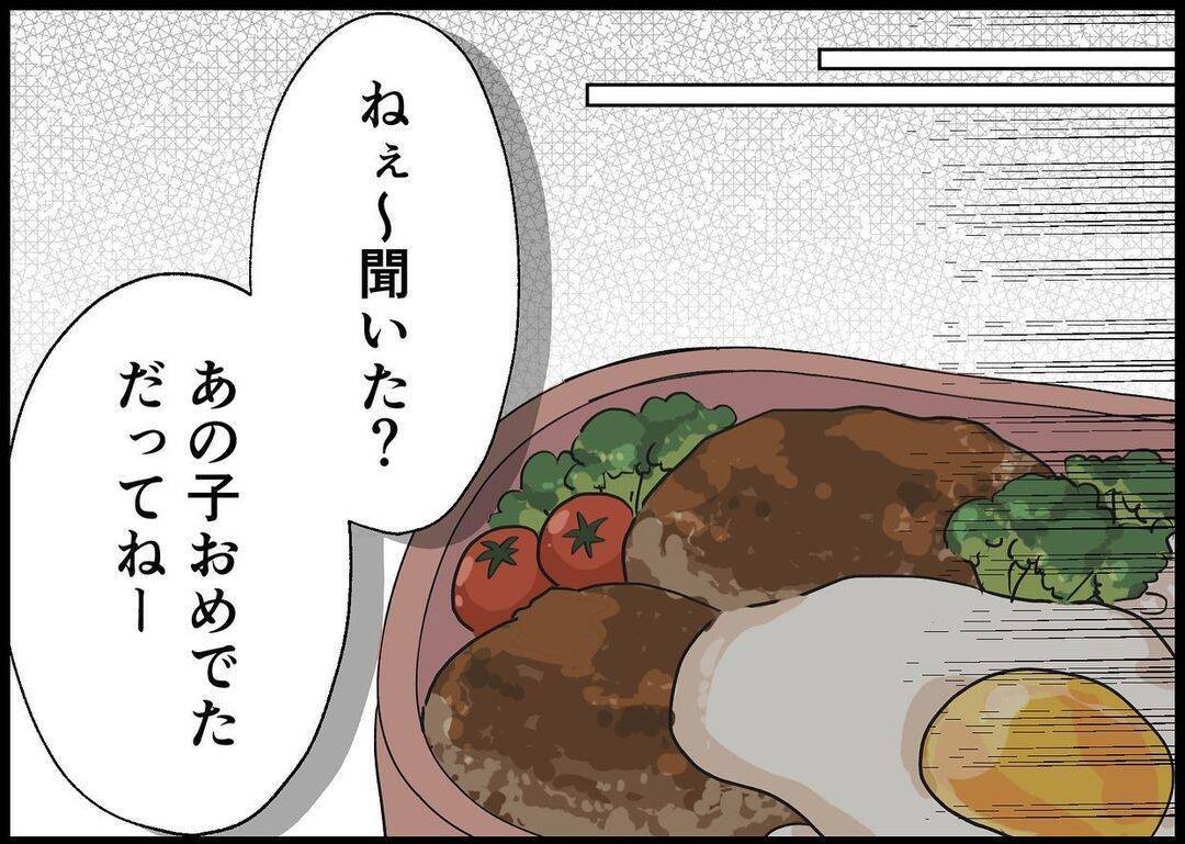 【漫画】同僚と妊娠のタイミングが被った！ 会社に報告しづらい…【僕と帰ってこない妻 Vol.258】