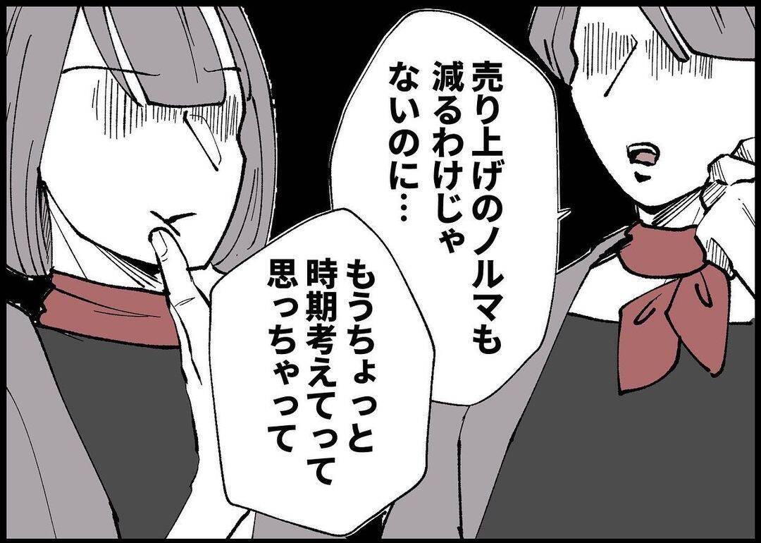 【漫画】同僚と妊娠のタイミングが被った！ 会社に報告しづらい…【僕と帰ってこない妻 Vol.258】